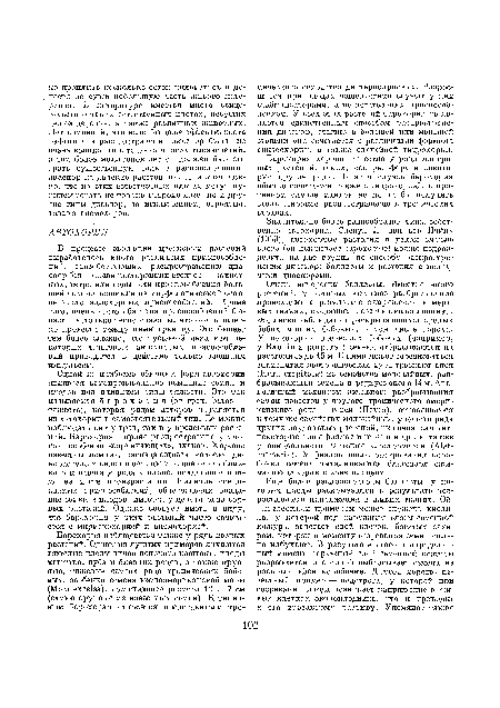 Значительно более разнообразны типы собственно автохории. Следуя Л. ван дер Пайлу (1969), автохорные растения в узком смысле слова (он исключает барохорию) можно подразделить на две группы по способу распространения диаспор: баллисты и растения с ползучими диаспорами.