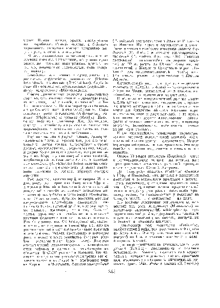 Около 30 видов сегыоерии (Войчйепа), лиан с растопыренными шипами на побегах или пряморастущих древесных растений, произрастает в тропиках Южной Америки.