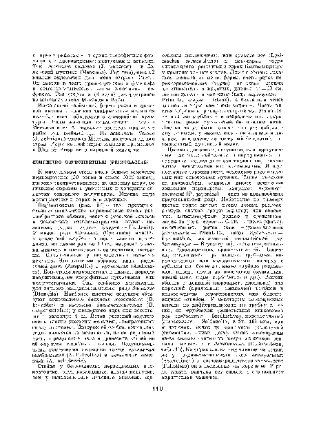 К мирсиновым стоит очень близко семейство порвоцветпых (30 родов и около 1000 видов), широко распространенное по земному шару, но главным образом в умеренных и холодных областях северного полушария. Многие виды произрастают в горах и в Арктике.