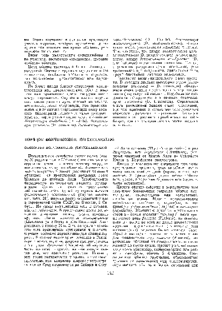 Плод обычно костянка с 1- или 2-гиездиой косточкой. Семена с крупным зародышем и без эндосперма, снабжены небольшим выростом, гак называемым присемяшгаком или карун-кулой.