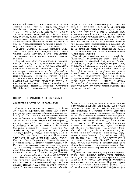 Следует, наконец, отметить значение облепихи как растения декоративного — серебристые кусты облепихи с ярко окрашенными плодами представляют явление замечательное.