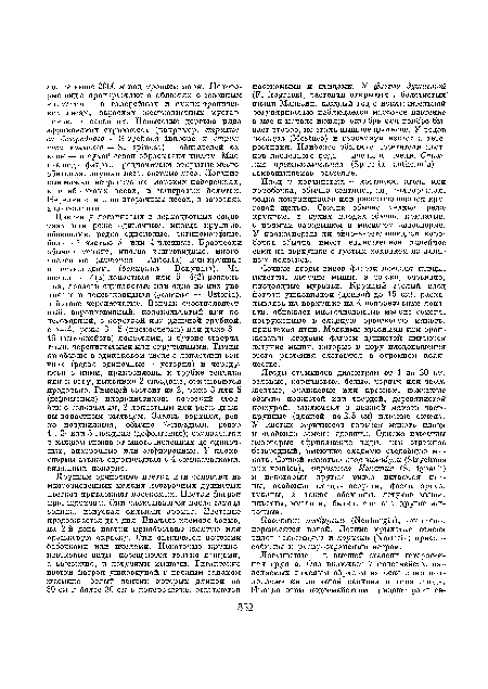 Сочные ягоды видов фагрэи поедают птицы, циветты, летучие мыши, а также, очевидно, плодоядные муравьи. Крупный зрелый плод фагрэи ушковидной (длиной до 15 см), раскалываясь на верхушке на 4 неправильные лопасти, обнажает многочисленные мелкие семена, погруженные в сладкую оранжевую мякоть, привлекая птиц. Мелкими красными или оранжевыми ягодами фагрэи душистой питаются летучие мыши, которые в пору плодоношения этого растения слетаются в огромном количестве.