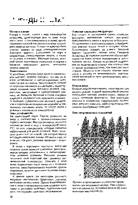 Как следует из приведенной карты, основным фактором, смягчающим климат, выступает приближенность места к морскому побережью. По сравнению с континентальными в прибрежных районах теплее зимой и холоднее летом. Благотворное влияние на климат Западной Европы оказывают теплые воды Северной Атлантики. В гористых местностях обычно наблюдаются более низкие температуры и значительные осадки. Иногда встречаются территории на подветренной стороне или защищенные от дождя возвышенностью, где выпадает мало осадков. Подветренная сторона обычно находится к востоку от возвышенности, выступающей преградой на пути преобладающих западных ветров.