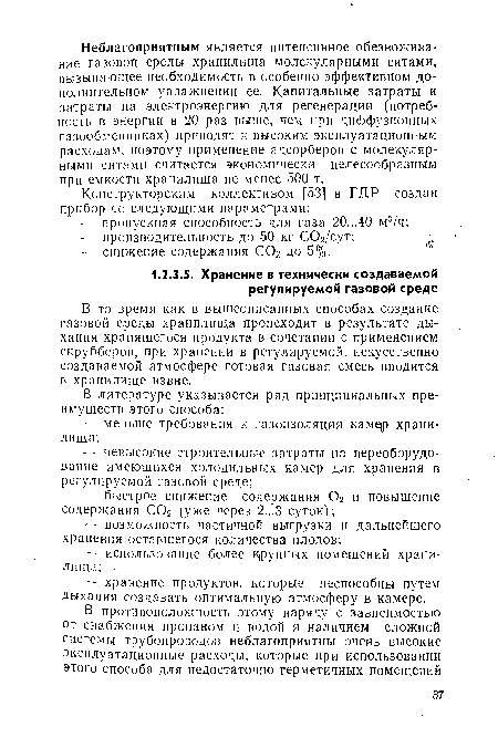 В то время как в вышеописанных способах создание газовой среды хранилища происходит в результате дыхания хранящегося продукта в сочетании с применением скрубберов, при хранении в регулируемой, искусственно создаваемой атмосфере готовая газовая смесь вводится в хранилище извне.