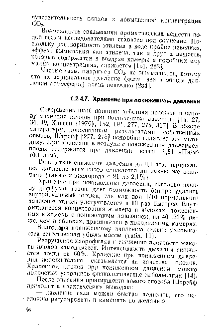 Совершенно иной принцип действия положен в основу хранения плодов при пониженном давлении [14, 27, 34, 49, Хансен (1976), 152, 191, 277, 278, 317]. В обзоре литературы, дополненном результатами собственных опытов, Штрейф [277, 278] подробно излагает эту методику. При хранении в воздухе с пониженным давлением плоды содержатся при давлении всего 9,81 кПа/м2 (0,1 атм).