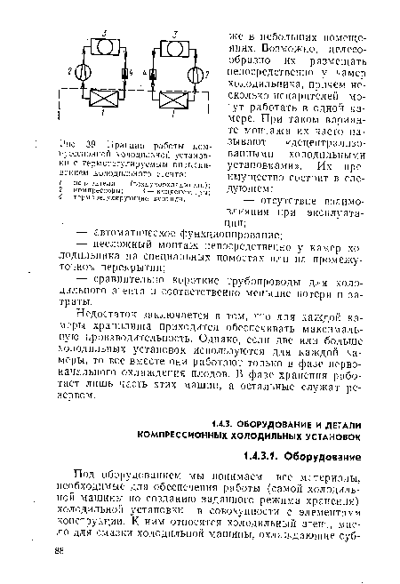 Недостаток заключается в том, что для каждой камеры хранилища приходится обеспечивать максимальную производительность. Однако, если две или больше холодильных установок используются для каждой камеры, то все вместе они работают только в фазе первоначального охлаждения плодов. В фазе хранения работает лишь часть этих машин, а остальные служат резервом.