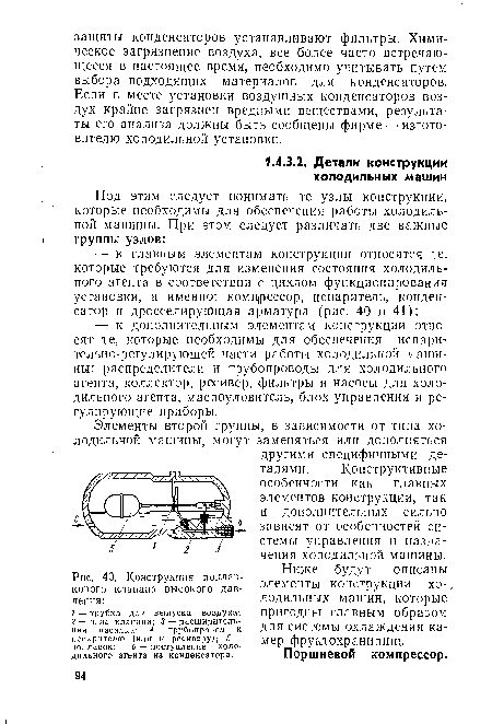 Конструкция поплавкового клапана высокого давления