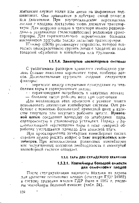 Штилер (1976) рекомендует устройство, которое позволяет непосредственно грузить лотки с плодами из зала товарной обработки в контейнеры или грузовики.