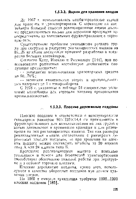 Плоские поддоны в соответствии с международным стандартом размером 80X120X14,4 см применяются в фруктохранилищах для комплектования на них грузов с целью длительного и временного хранения и для размещения на них реализационных ящиков. Так как размеры реализационных ящиков согласованы с размерами деревянных плоских поддонов, то при хранении на плоском поддоне можно составлять штабеля из 20 ящиков типа А или 24 ящиков типа Б.