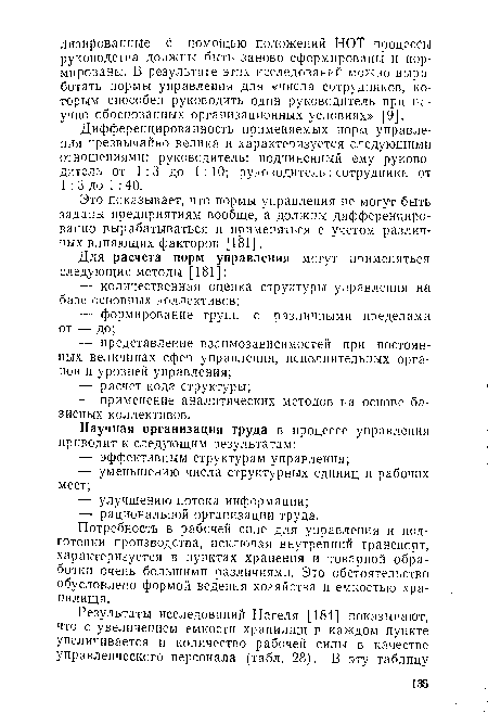 Потребность в рабочей силе для управления и подготовки производства, исключая внутренний транспорт, характеризуется в пунктах хранения и товарной обработки очень большими различиями. Это обстоятельство обусловлено формой ведения хозяйства и емкостью хранилища.