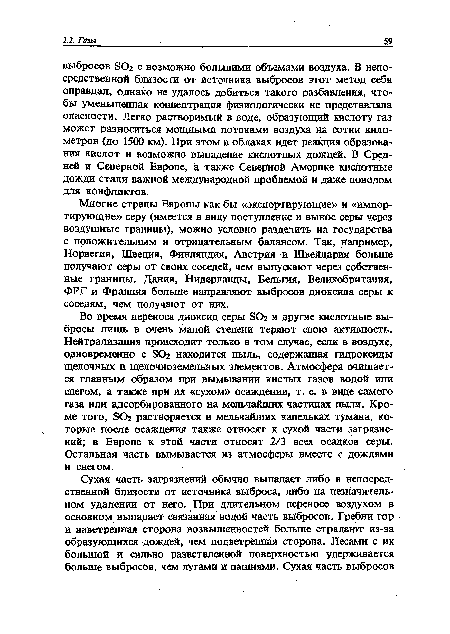 Многие страны Европы как бы «экспортирующие» и «импортирующие» серу (имеется в виду поступление и вынос серы через воздушные границы), можно условно разделить на государства с положительным и отрицательным балансом. Так, например, Норвегия, Швеция, Финляндия, Австрия и Швейцария больше получают серы от своих соседей, чем выпускают через собственные границы. Дания, Нидерланды, Бельгия, Великобритания, ФРГ и Франция больше направляют выбросов диоксида серы к соседям, чем получают от них.