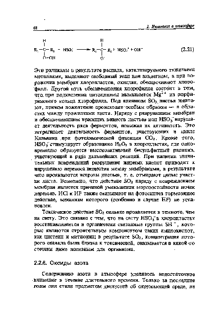 Токсическое действие БСЬ сильнее проявляется в темноте, чем на свету. Это связано с тем, что на свету Ш03 в хлоропластах восстанавливается в органически связанные группы 8Н , которые являются строительным компонентом таких аминокислот, как цистеин и метионин; в результате 80г, концентрация которого сначала была близка к токсической, оказывается в какой-то степени даже полезным для организма.