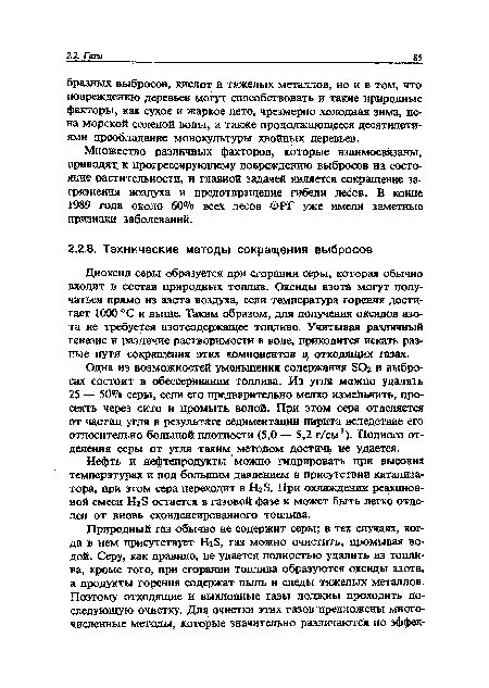 Множество различных факторов, которые взаимосвязаны, приводят к прогрессирующему повреждению выбросов на состояние растительности, и главной задачей является сокращение загрязнения воздуха и предотвращение гибели лесов. В конце 1989 года около 60% всех лесов ФРГ уже имели заметные признаки заболеваний.