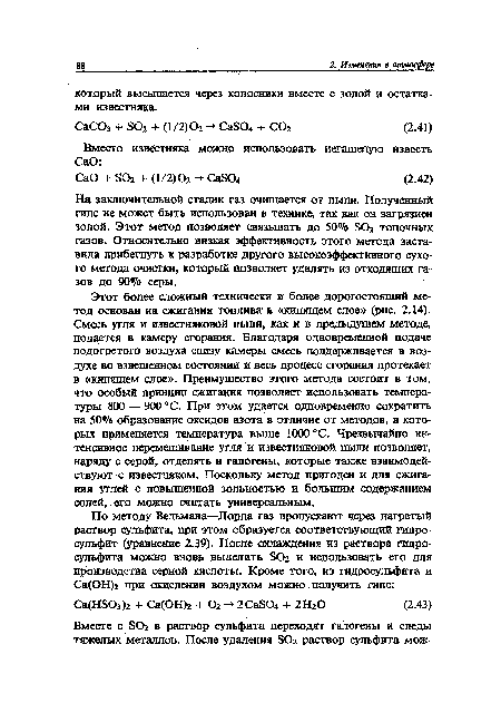 На заключительной стадии газ очищается от пыли. Полученный гипс не может быть использован в технике, так как он загрязнен золой. Этот метод позволяет связывать до 50% S02 топочных газов. Относительно низкая эффективность этого метода заставила прибегнуть к разработке другого высокоэффективного сухого метода очистки, который позволяет удалять из отходящих газов до 90% серы.