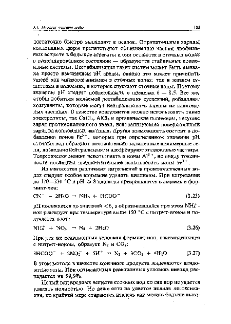 В этом методе в качестве конечного продукта выделяются неядовитые газы. При оптимальных реакционных условиях цианид распадается на 99,9%.