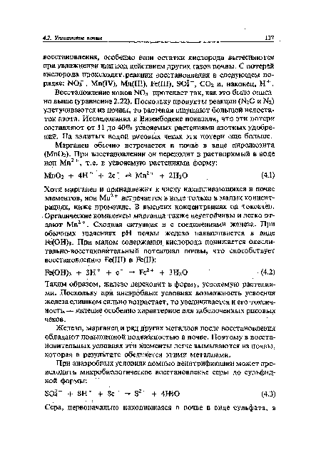 Таким образом, железо переходит в форму, усвояемую растениями. Поскольку при анаэробных условиях возможность усвоения железа слишком сильно возрастает, то увеличивается и его токсичность— явление особенно характерное для заболоченных рисовых чеков.