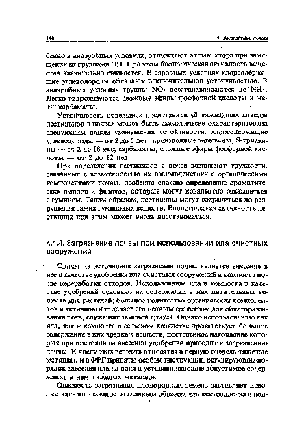 Одним из источников загрязнения почвы является внесение в нее в качестве удобрения ила очистных сооружений и компоста после переработки отходов. Использование ила и компоста в качестве удобрений основано на содержании в них питательных веществ для растений; большое количество органических компонентов в активном иле делает его ценным средством для облагораживания почв, служащих заменой гумуса. Однако использованию как ила, так и компоста в сельском хозяйстве препятствует большое содержание в них вредных веществ, постепенное накопление которых при постоянном внесении удобрений приводит к загрязнению почвы. К числу этих веществ относятся в первую очередь тяжелые металлы, и в ФРГ приняты особые инструкции, регулирующие порядок внесения ила на поля и устанавливающие допустимое содержание в нем тяжелых металлов.