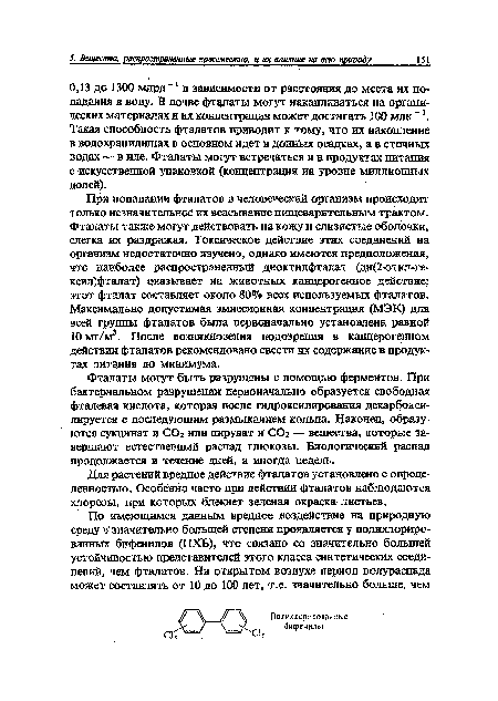 При попаданий фталатов в человеческий организм происходит только незначительное их всасывание пищеварительным трактом. Фталаты также могут действовать на кожу н слизистые оболочки, слегка их раздражая. Токсическое действие этих соединений на организм недостаточно изучено, однако имеются предположения, что наиболее распространенный диоктилфталат (ди(2-этил-ге-ксил)фталат) оказывает на животных канцерогенное действие; этот фталат составляет около 80% всех используемых фталатов. Максимально допустимая эмиссионная концентрация (МЭК) для всей группы фталатов была первоначально установлена равной 10 мг/м3. После возникновения подозрения в канцерогенном действии фталатов рекомендовано свести их содержание в продуктах питания до минимума.