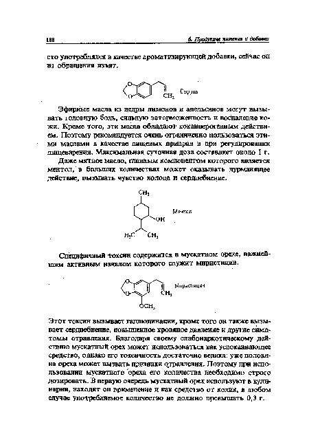 Эфирные масла из цедры лимонов и апельсинов могут вызывать головную боль, сильную заторможенность и воспаление кожи. Кроме того, эти масла обладают коканцерогенным действием. Поэтому рекомендуется очень ограниченно пользоваться этими маслами в качестве пищевых приправ и при регулировании пищеварения. Максимальная суточная доза составляет около 1 г.