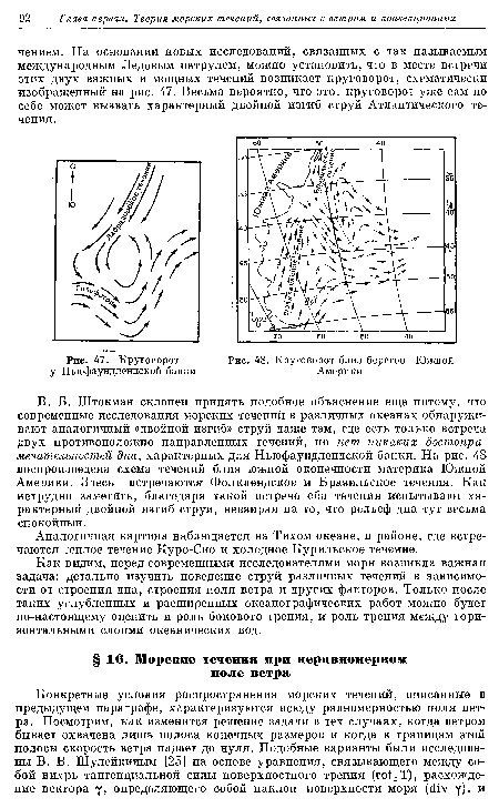 Круговорот близ берегов Южной