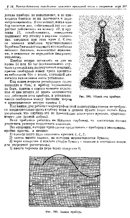 Общий вид прибора