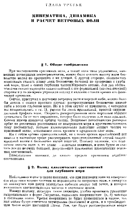 Впоследствии выясним, до какого предела применимы подобные соотношения.