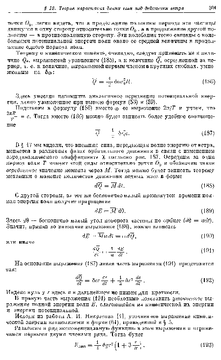 Индекс нуль у г здесь и в дальнейшем не пишем для краткости.