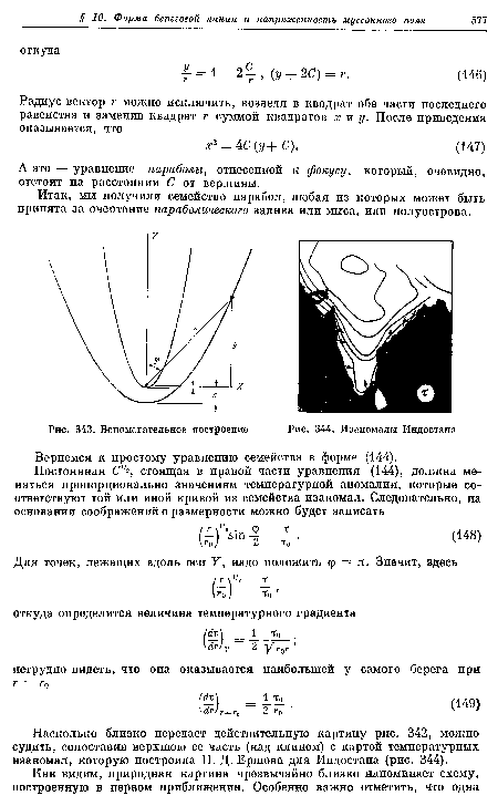 Вспомогательное построение