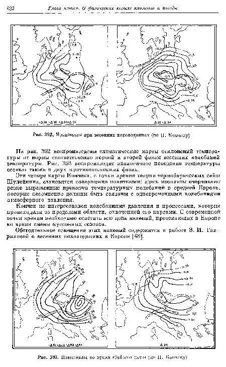 Изаномалы при весенних похолоданиях (по Н. Кончеку)