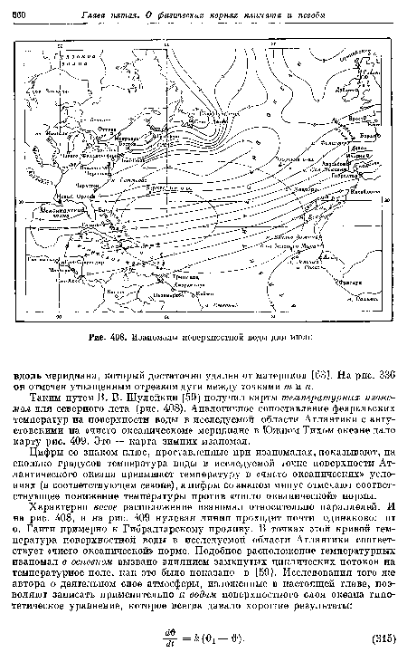 Изаномалы поверхностной воды для июля