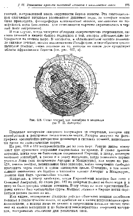 Схема течений для эокембрия и неодевона