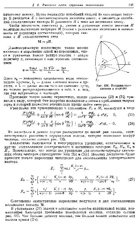 Координатная система и векторы