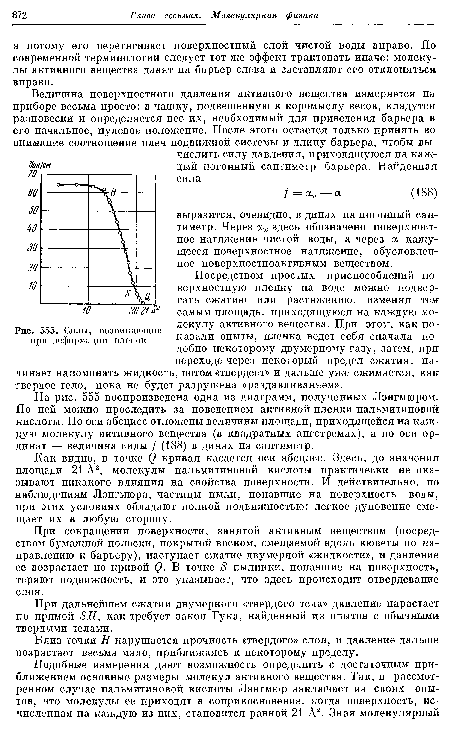 Силы, возникающие при деформации пленок