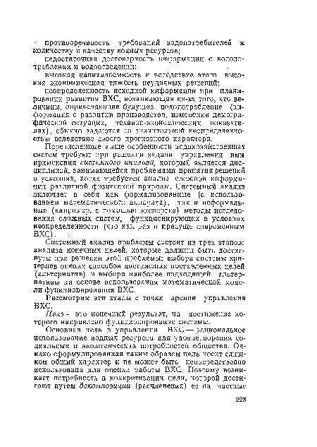 Цель — это конечный результат, на достижение которого направлено функционирование системы.