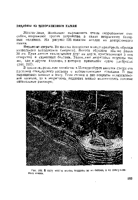 В саду можно делать поддоны не из бетона, а из декоративного камня.