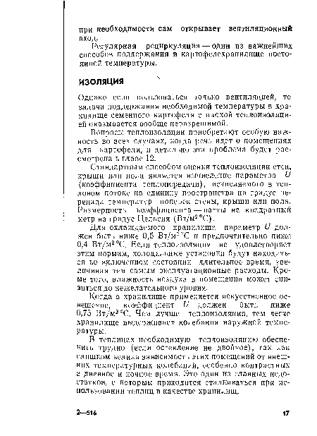 Когда в хранилище применяется искусственное освещение, коэффициент и должен быть ниже 0,75 Вт/м2°С. Чем лучше теплоизоляция, тем легче хранилище выдерживает колебания наружной температуры.