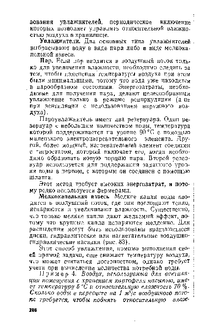 Пароувлажнитель имеет два резервуара. Один резервуар с небольшим количеством воды, температура которой поддерживается на уровне 90 °С с помощью маленького электронагревательного элемента. Другой, более мощный, нагревательный элемент соединен с гигростатом, который включает его, когда необходимо образовать новую порцию пара. Второй резервуар используется для поддержания заданного уровня воды в первом, с которым он соединен с помощью шланга.