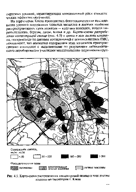 Карта-схема распределения концентраций свинца в золе листвы каштана на территории г. Киева