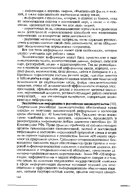 Все эти типы информации имеют свои особенности, которые следует учитывать при работе с ними.