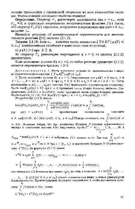 Доказательство. 1. Пусть выполнено условие а). Доказательство следует из ограниченности множества X (ER™ кр(Х) « So» .