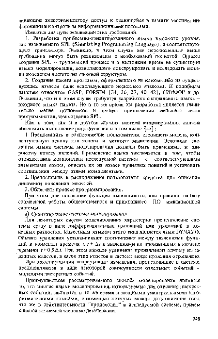 Имеются два пути реализации этих требований.