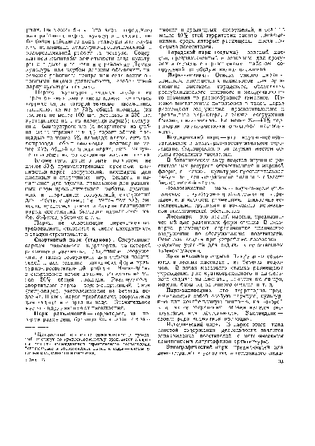 Парком культуры и отдыха любого из перечисленных выше типов может считаться территория, на которой зеленые насаждения занимают не менее 70% общей площади (из расчета не менее 100 шт. деревьев и 300 шт. кустарников на 1 га площади парка); построены благоустроенные (с покрытием из щебня, плит, кирпича и т. д.) дороги общей площадью не менее 5% площади парка, сеть водопровода, обеспечивающая поливку не менее 25% общей площади парка, сеть наружного освещения по основным аллеям парка.