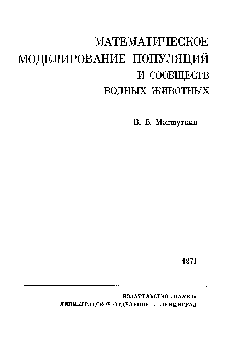 Выходные данные