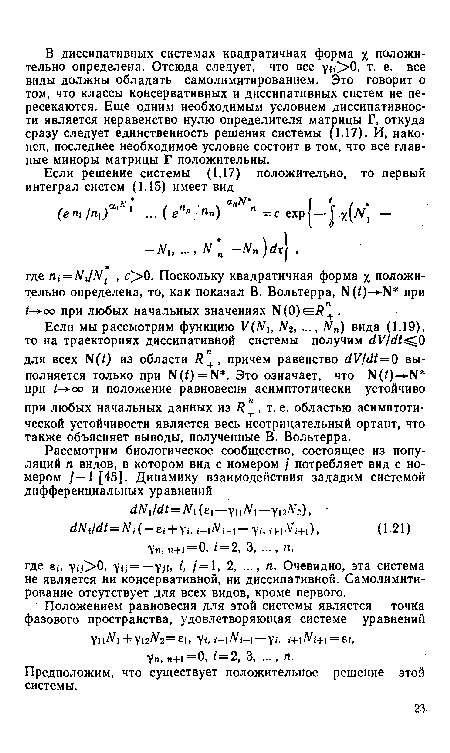 Предположим, что существует положительное решение этой системы.