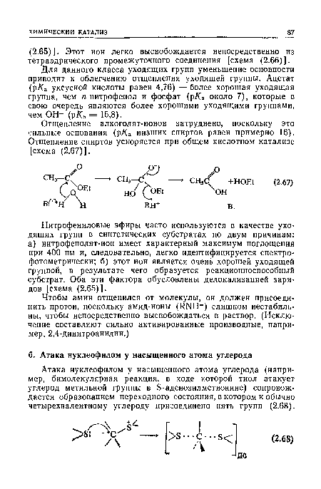 Для данного класса уходящих групп уменьшение основности приводит к облегчению отщепления уходящей группы. Ацетат (р/Са уксусной кислоты равен 4,76) — более хорошая уходящая группа, чем «-нитрофенол и фосфат (р/Са около 7), которые в свою очередь являются более хорошими уходящими группами, чем ОН- (р/Са = 15,8).