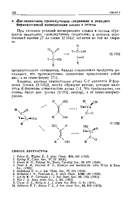 Альдозы, которые относительно атома С-2 являются /?-фор-мами [схема (2.105)], всегда образуют кетозы, которые являются / -формами относительно атома С-1. Это предполагает, что ендиол имеет цис- [схема (2.105), вверху], а не гранс-конфигу-рацию.