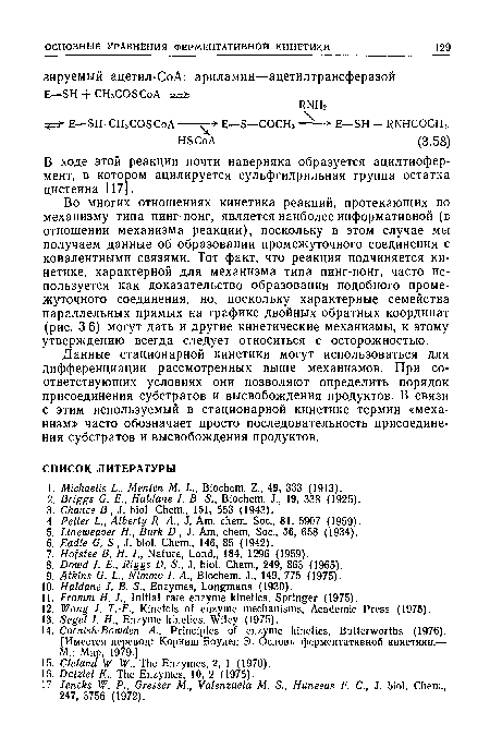 В ходе этой реакции почти наверняка образуется ацилтиофер-мент, в котором ацилируется сульфгидрильная группа остатка цистеина 117].