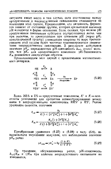 Проанализируем этот случай с привлечением математического аппарата.