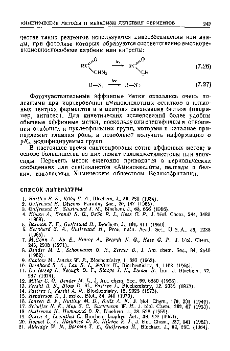 В настоящее время синтезированы сотни аффинных меток; в основе большинства из них лежат галоидметилкетоны или эпоксиды. Перечень меток ежегодно приводится в периодических сообщениях для специалистов «Аминокислоты, пептиды и белки», издаваемых Химическим обществом Великобритании.