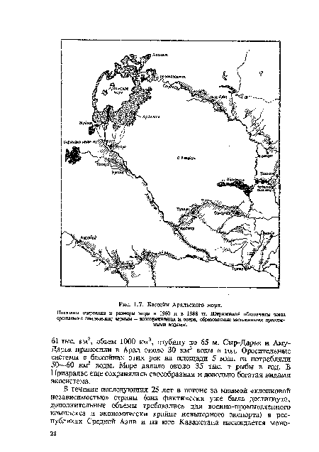 Показаны очертания и размеры моря в 1960 и в 1938 гг. Штриховкой обозначены зоны орошаемого земледелия; черным — водохранилища и озера, образованные засоленными дренажными водами.